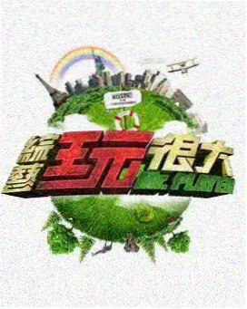 人吓人 封面